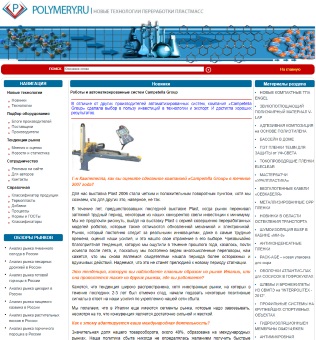 Robots and automated systems Campetella Group - article on the site www.polymery.ru